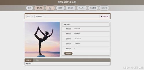 SpringBoot健身房管理系統(tǒng)設(shè)計與開發(fā)