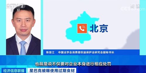 星巴克涉事門店因使用過期食材被關停，監(jiān)管介入調查