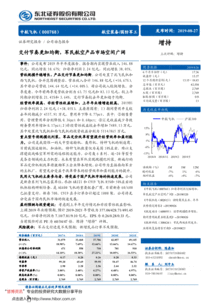 中航飛機（000768）交付節奏更加均衡，軍民航空產品市場空間廣闊