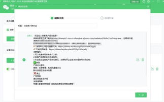 微銷電腦版微信營(yíng)銷軟件與微客兔對(duì)比分析 從ZOL下載與軟件開發(fā)視角