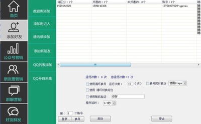 微財(cái)貓微信營(yíng)銷與霸王微信加粉營(yíng)銷軟件對(duì)比 功能、下載及銷售渠道解析